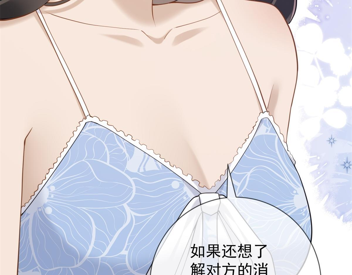 第39话 你在找这个？ 第104页