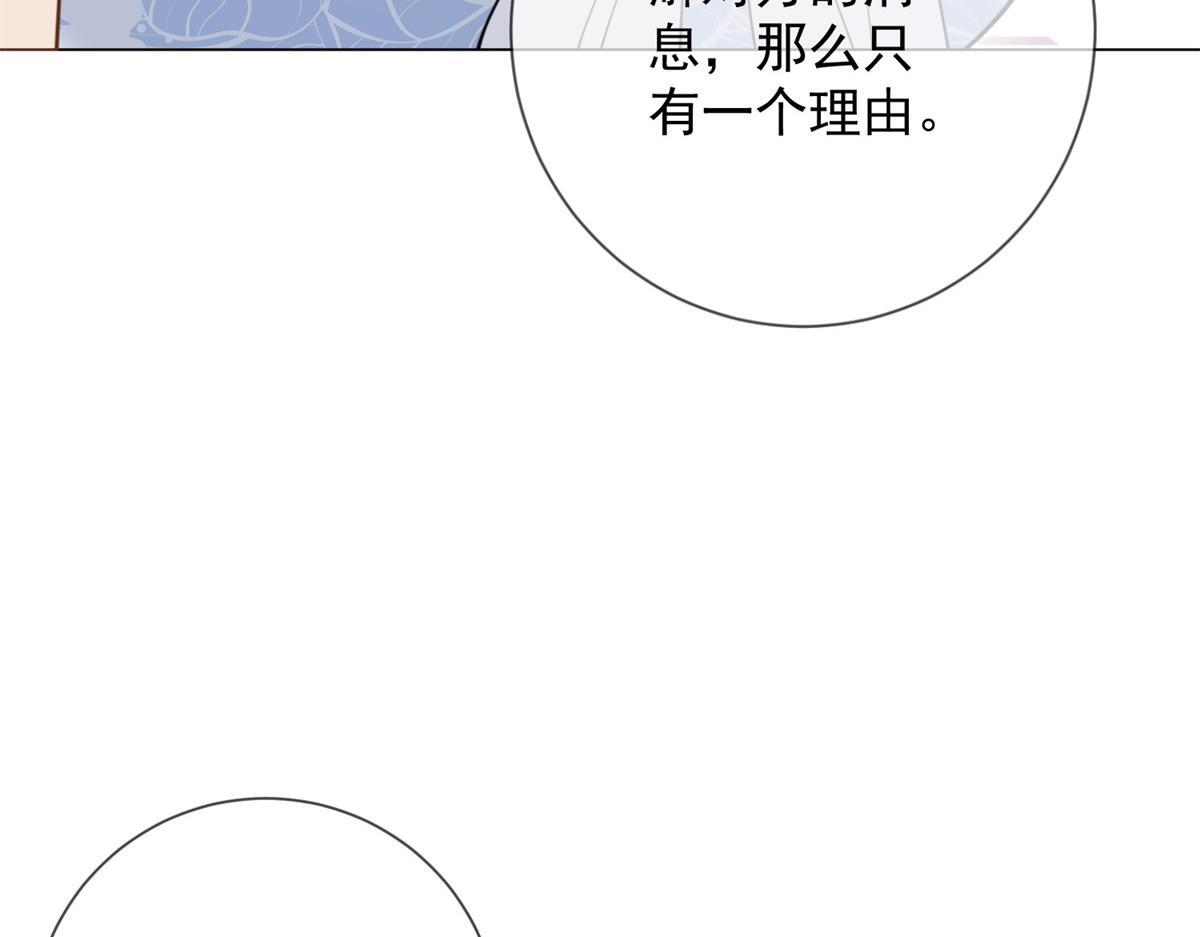 第39话 你在找这个？ 第105页