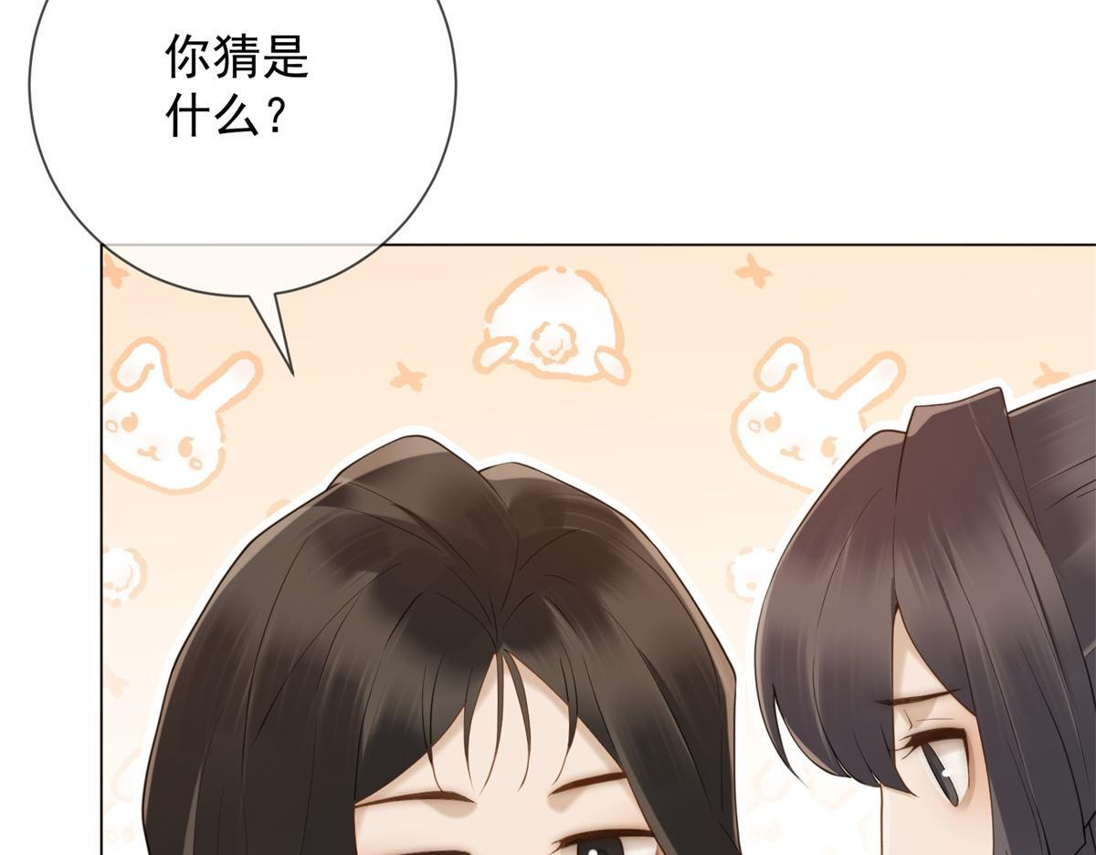 第39话 你在找这个？ 第106页