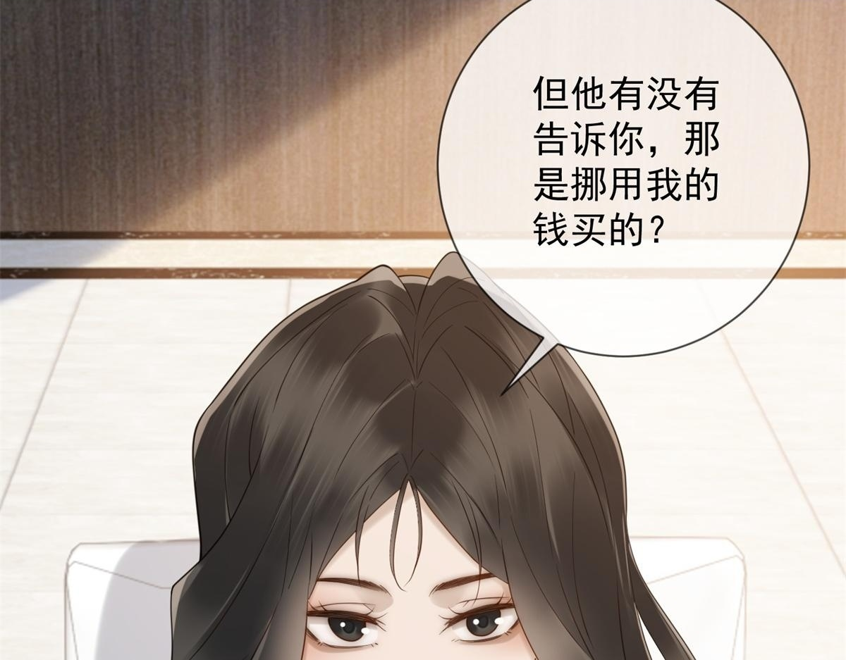 第39话 你在找这个？ 第117页