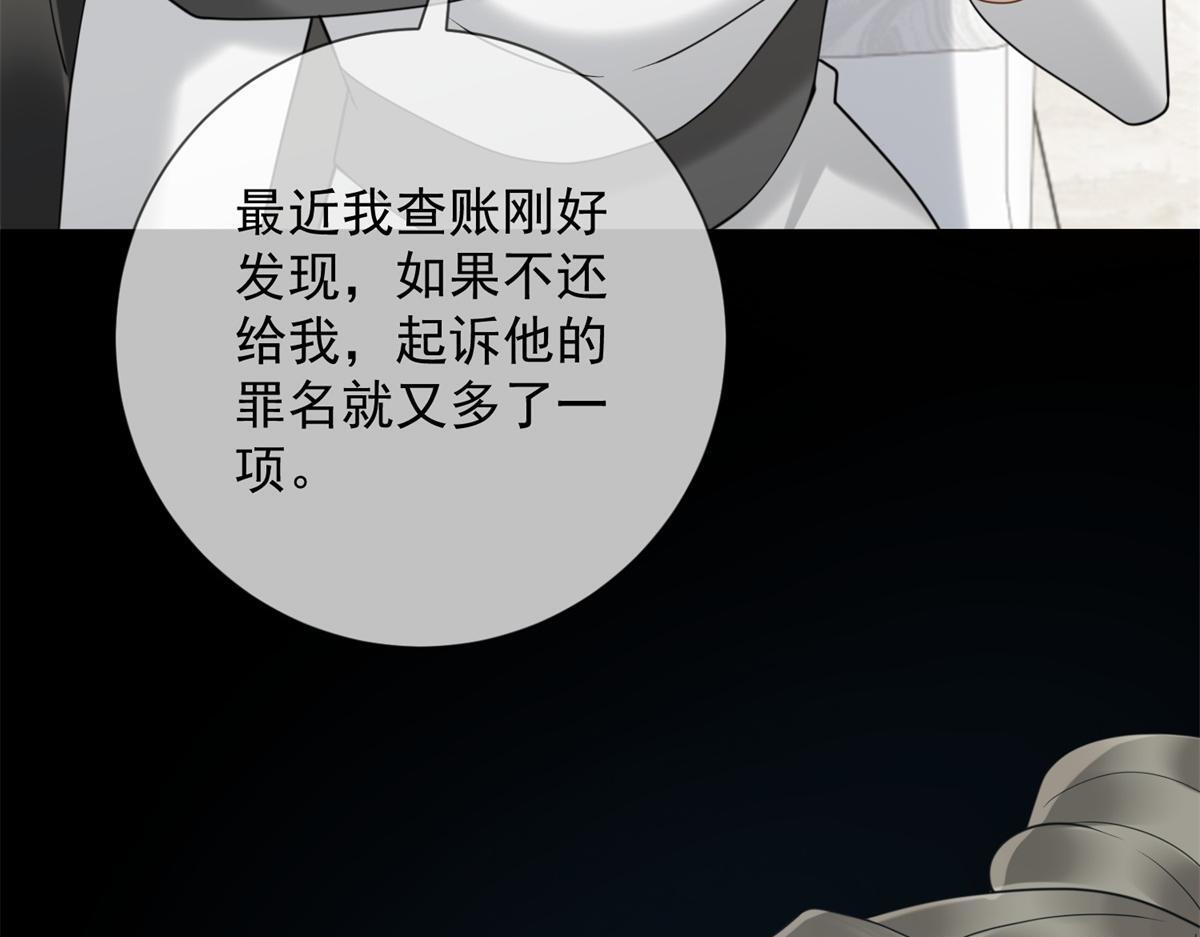 第39话 你在找这个？ 第119页