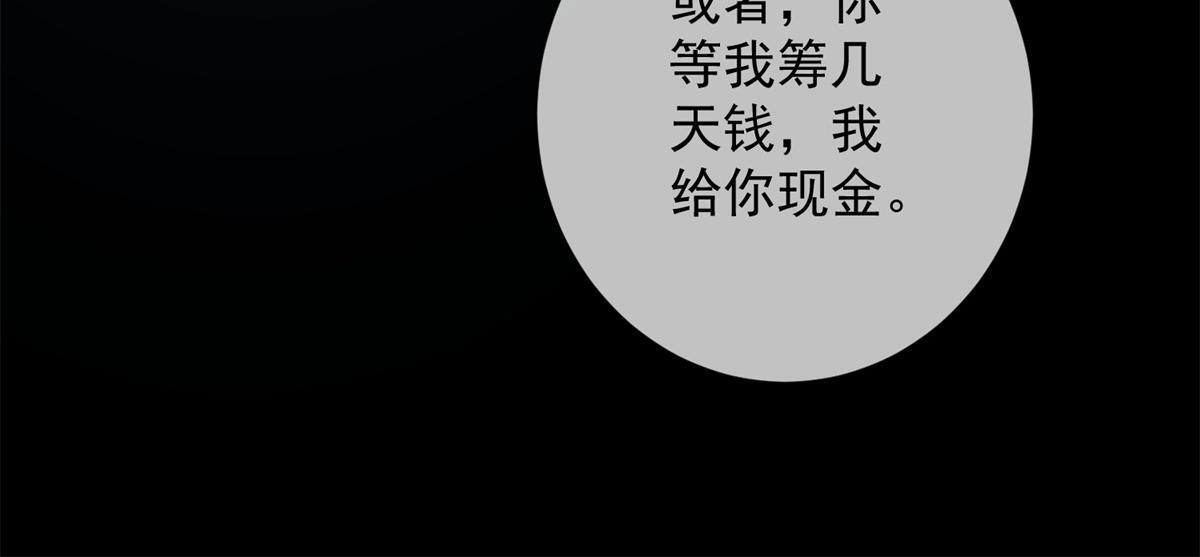 第39话 你在找这个？ 第122页