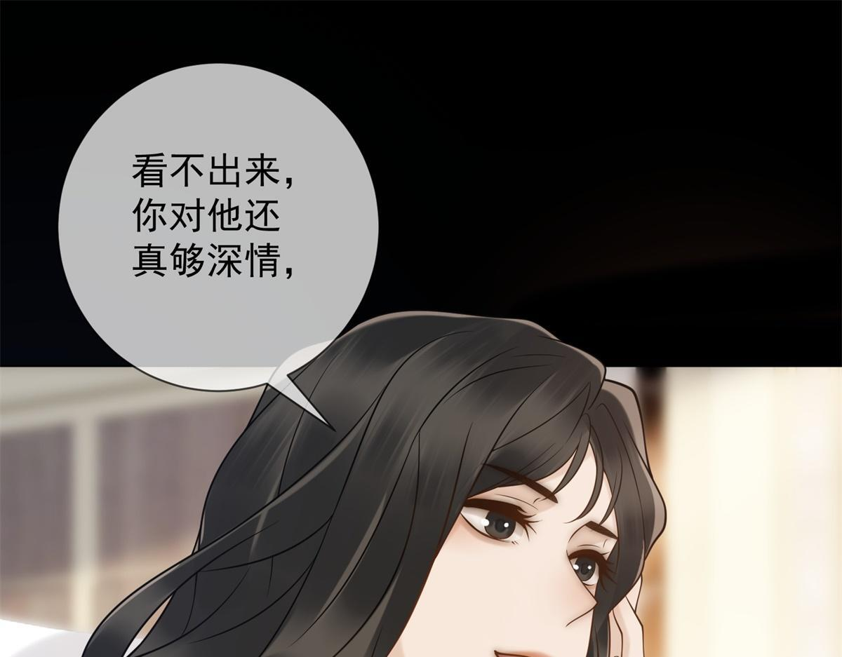 第39话 你在找这个？ 第123页