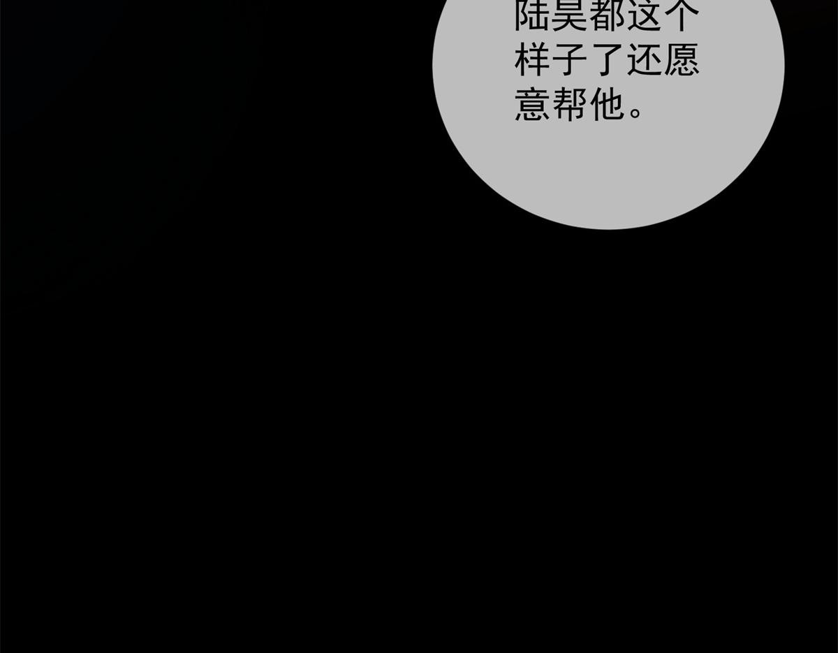 第39话 你在找这个？ 第125页