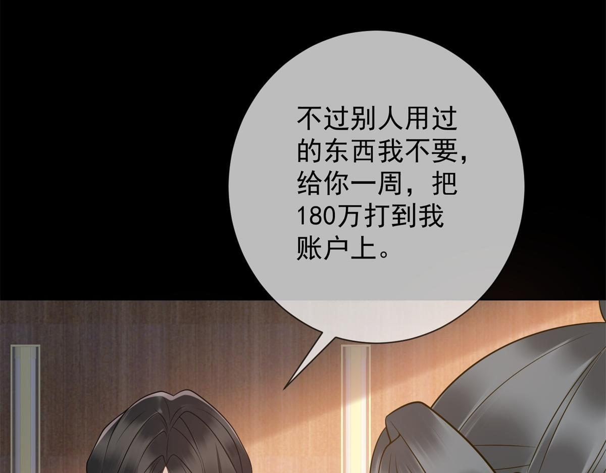 第39话 你在找这个？ 第126页