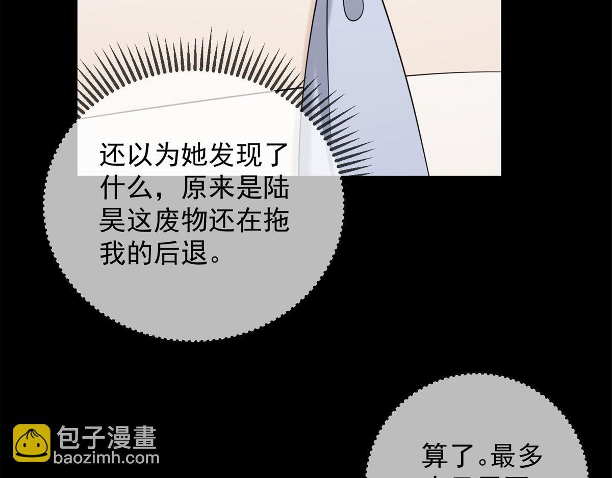 第39话 你在找这个？ 第130页