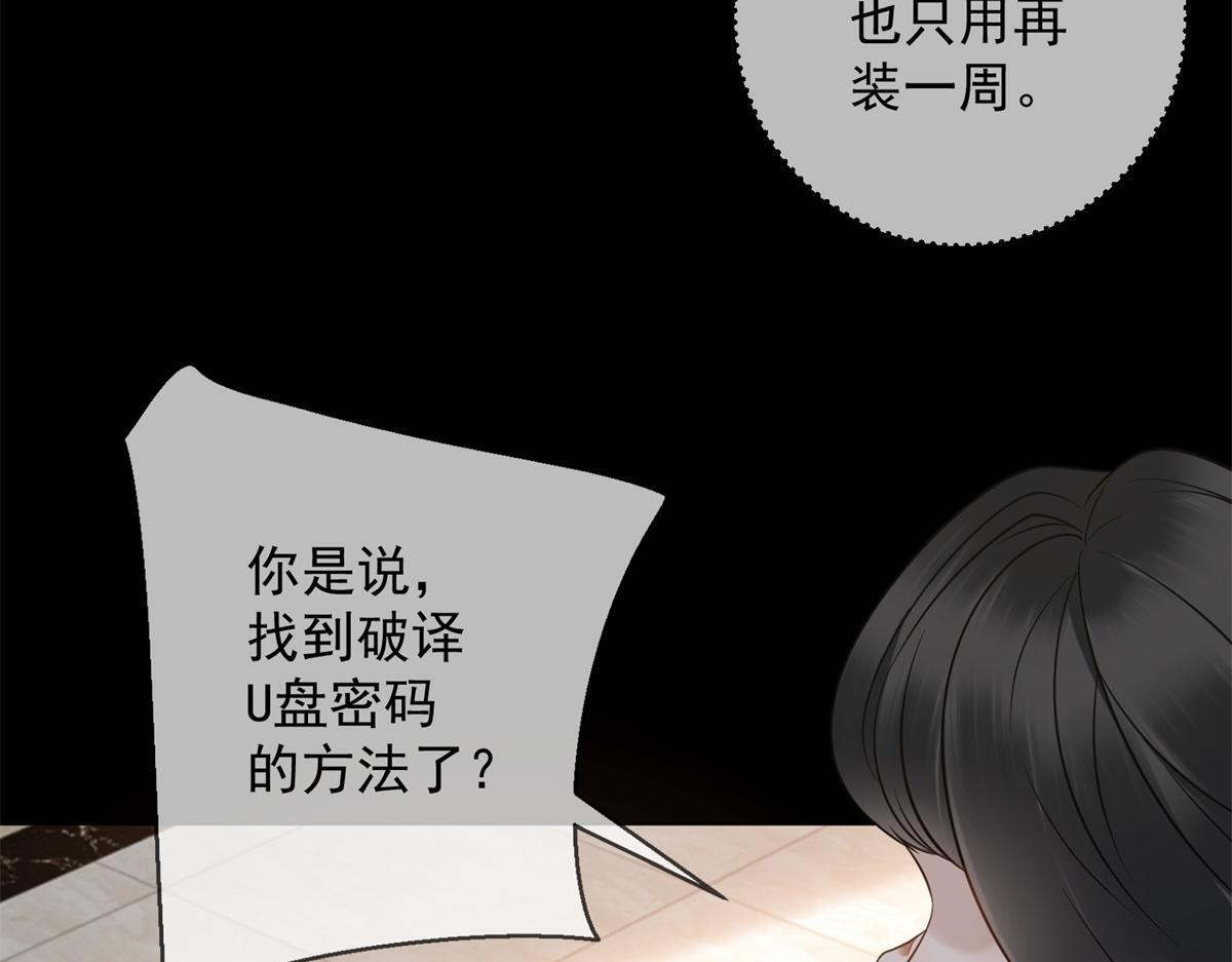 第39话 你在找这个？ 第131页