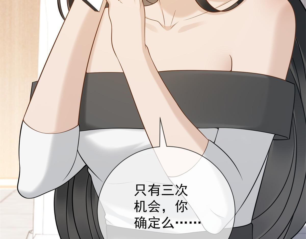 第39话 你在找这个？ 第135页