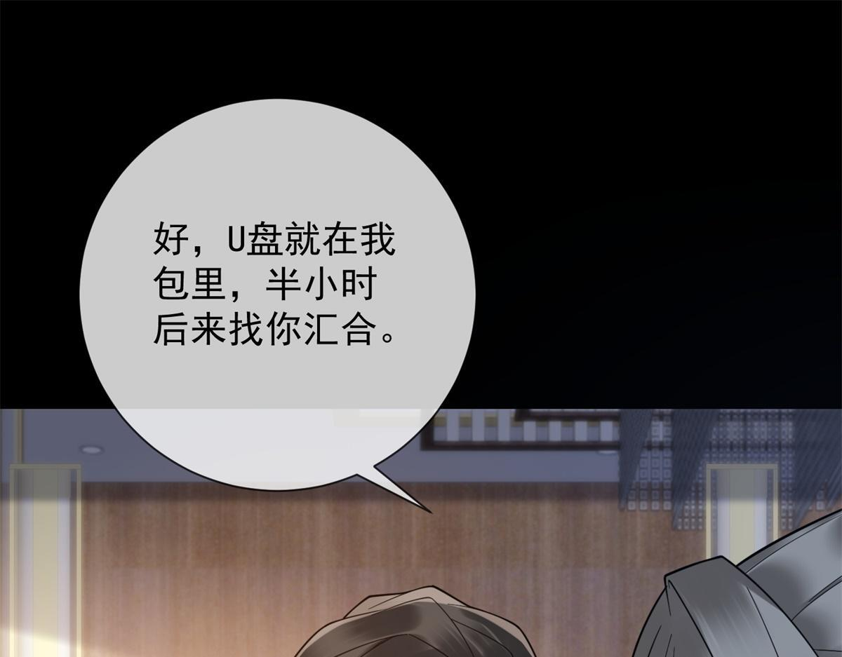 第39话 你在找这个？ 第137页