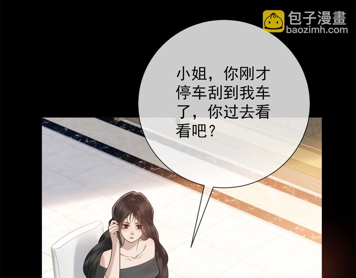 第39话 你在找这个？ 第140页