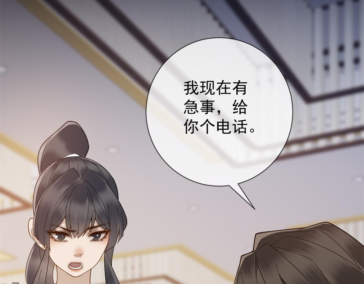 第39话 你在找这个？ 第142页