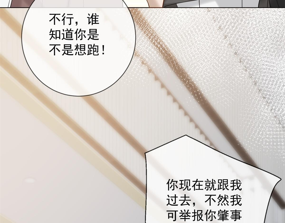 第39话 你在找这个？ 第144页