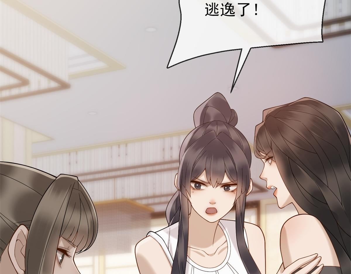 第39话 你在找这个？ 第145页