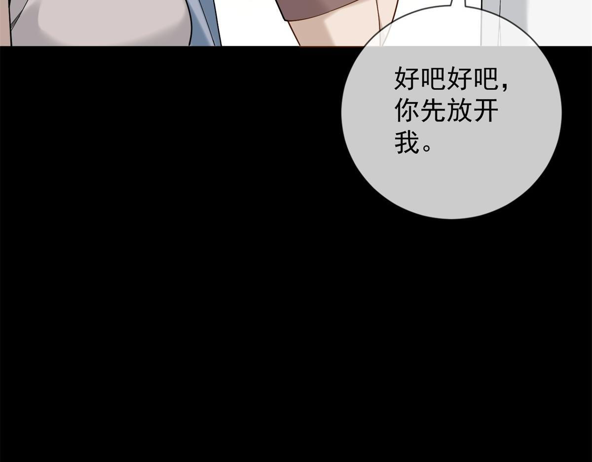 第39话 你在找这个？ 第147页