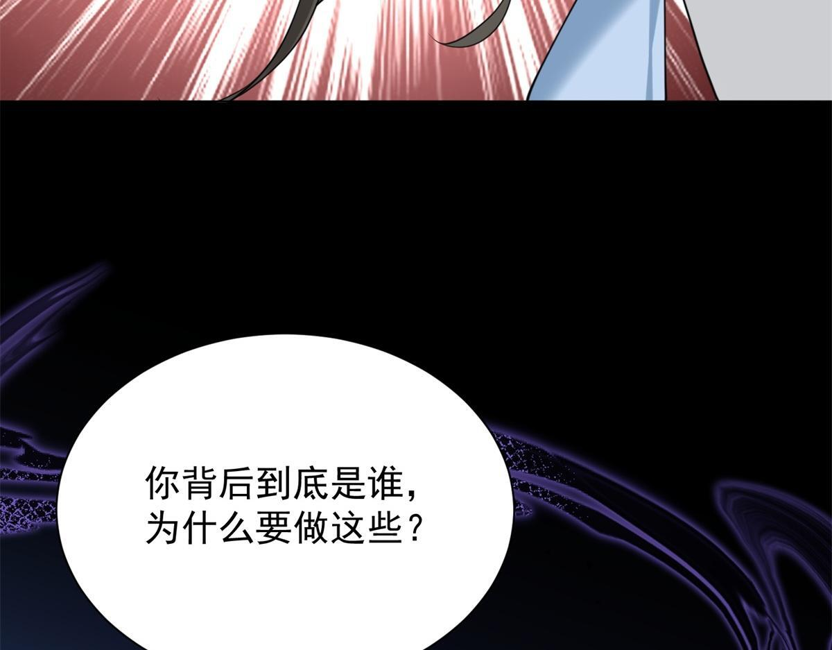 第39话 你在找这个？ 第160页