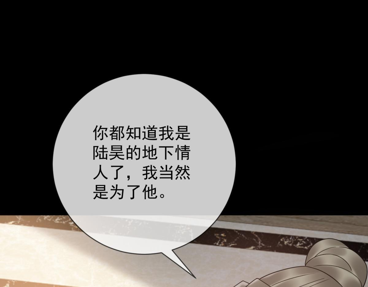 第40话 另一份死亡报告？ 第4页