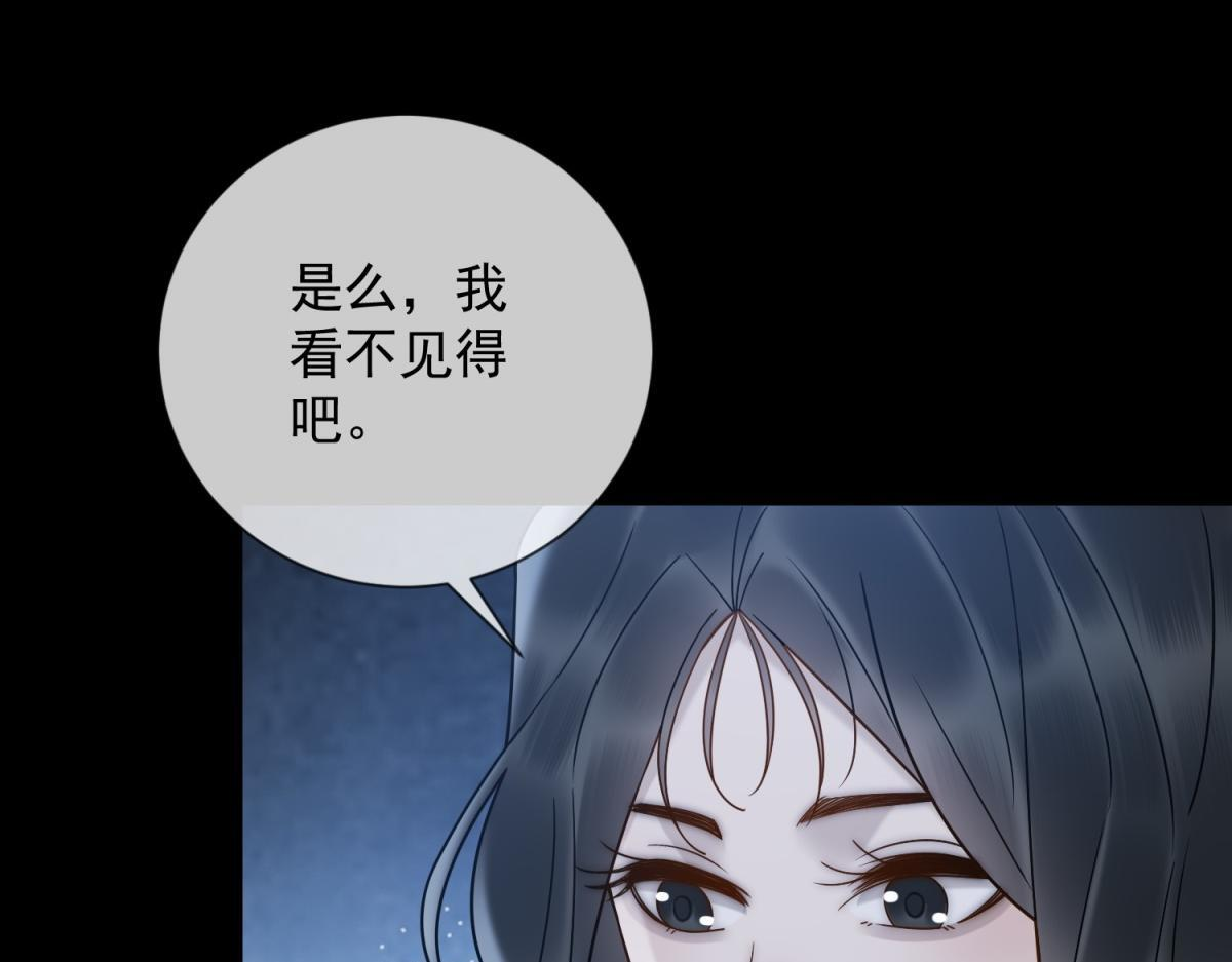第40话 另一份死亡报告？ 第7页
