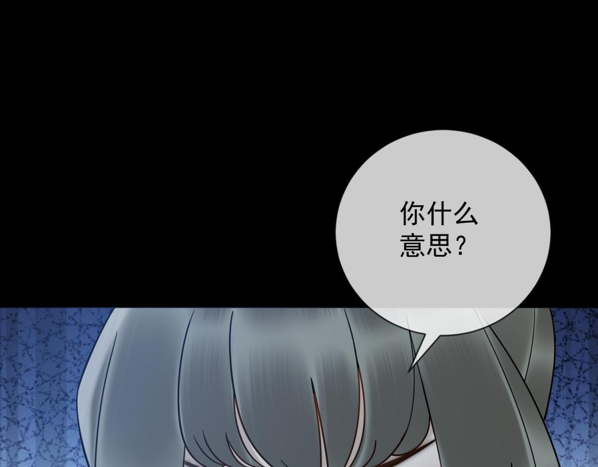 第40话 另一份死亡报告？ 第9页