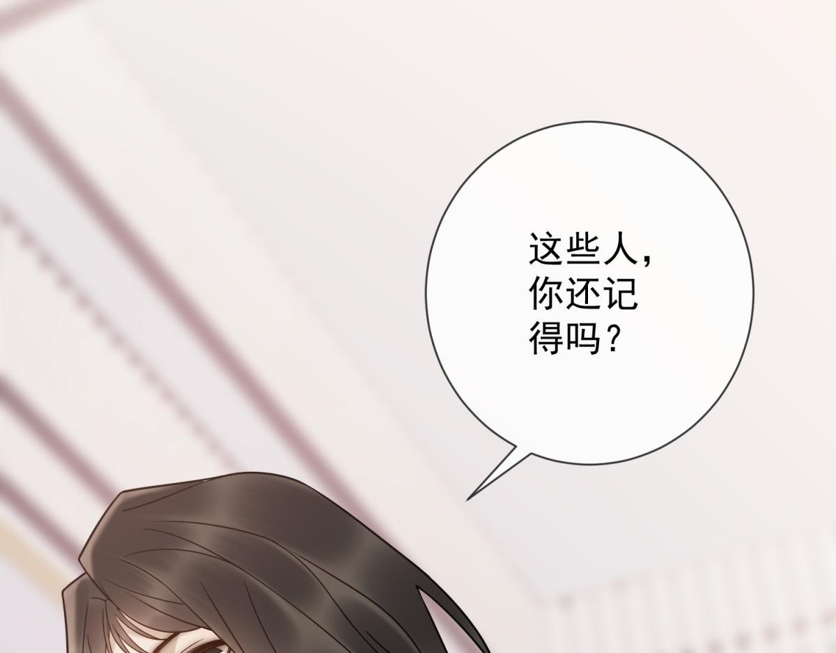 第40话 另一份死亡报告？ 第11页