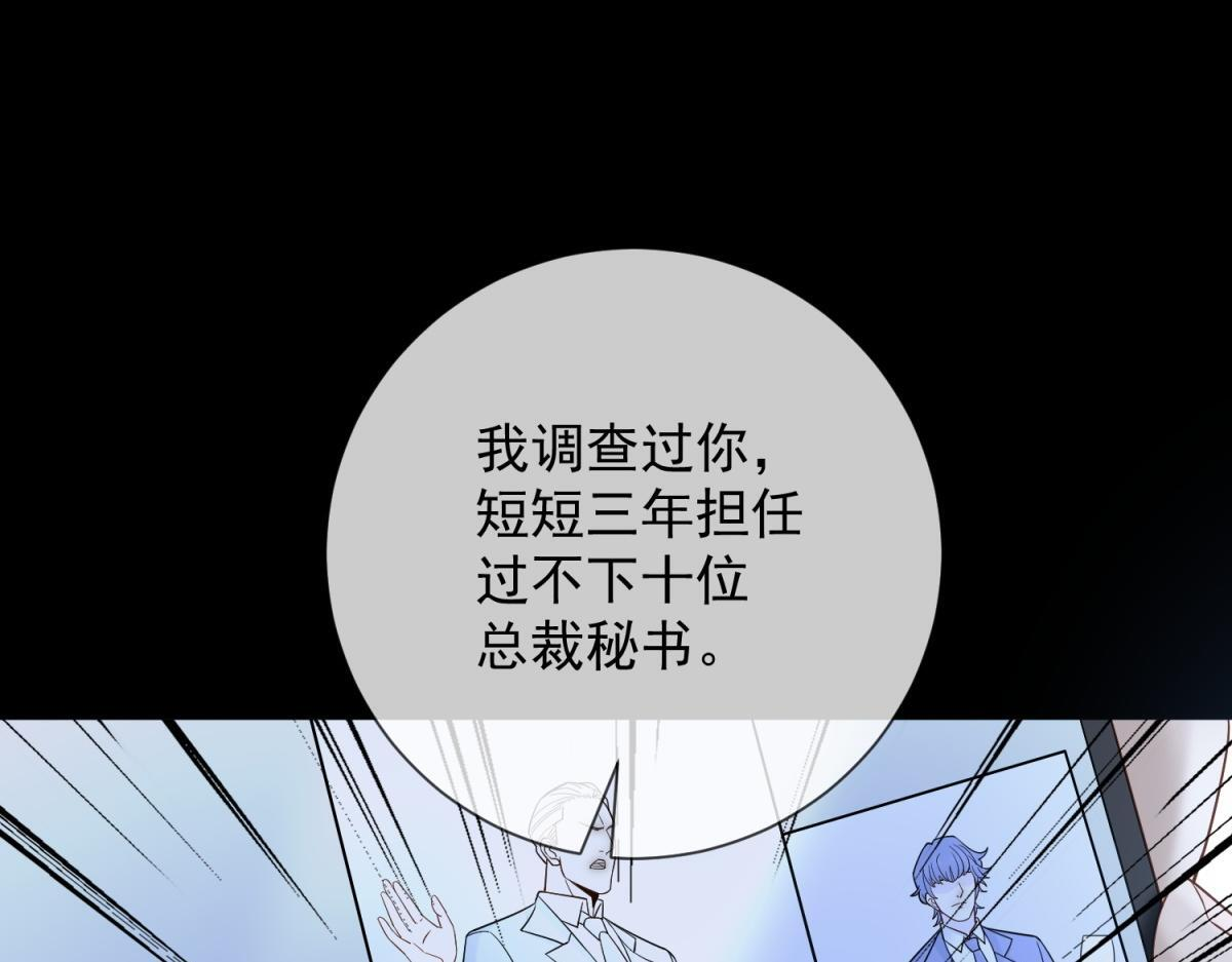第40话 另一份死亡报告？ 第14页