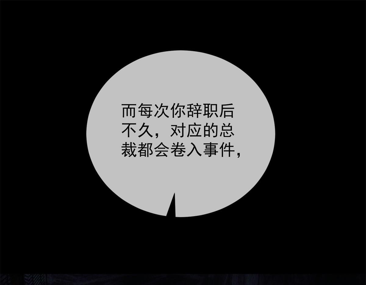 第40话 另一份死亡报告？ 第17页