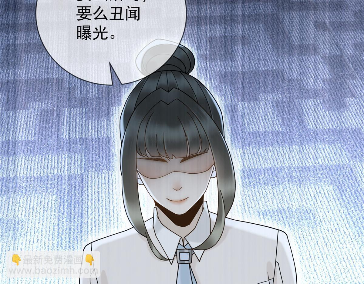 第40话 另一份死亡报告？ 第19页