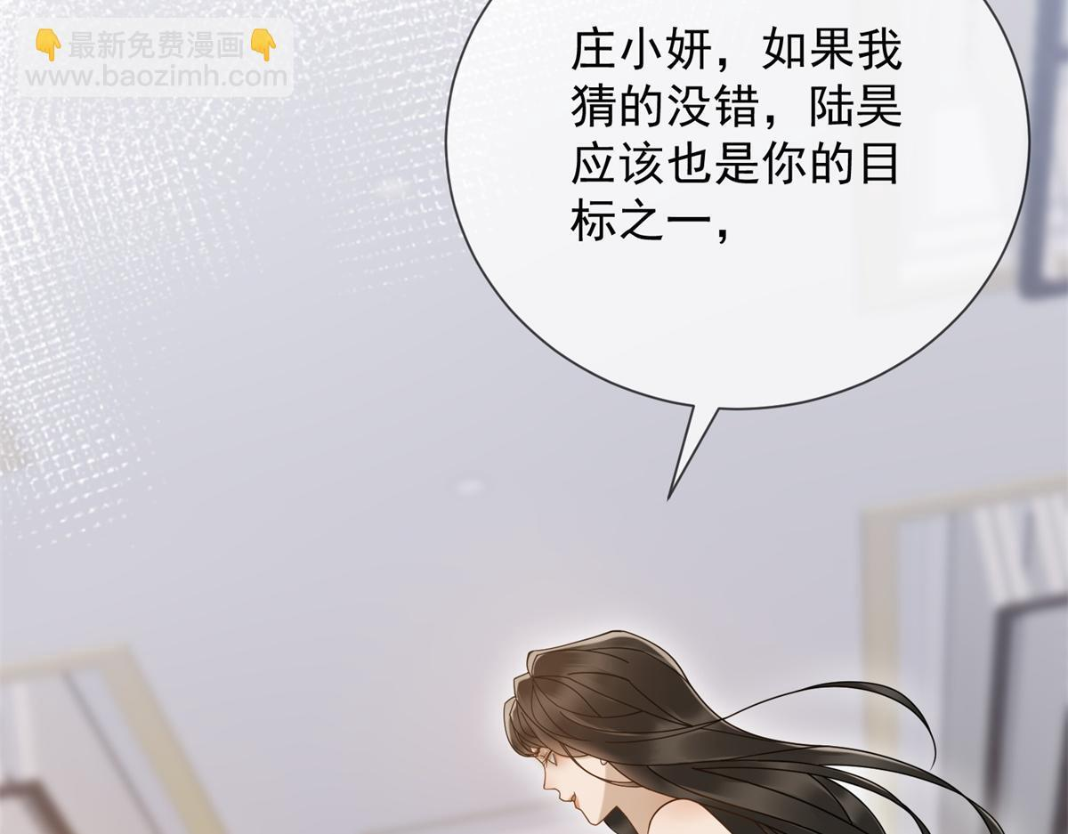 第40话 另一份死亡报告？ 第21页
