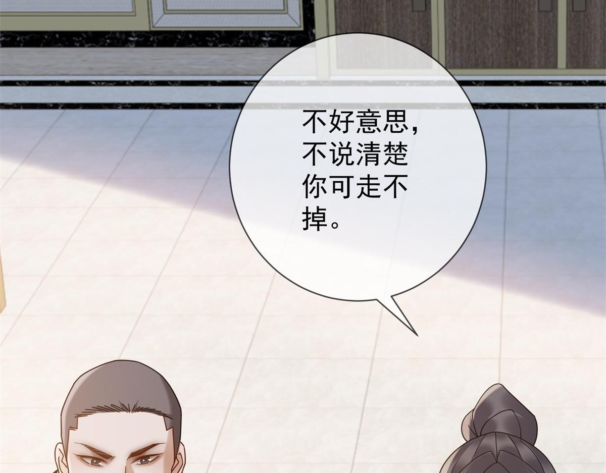 第40话 另一份死亡报告？ 第26页