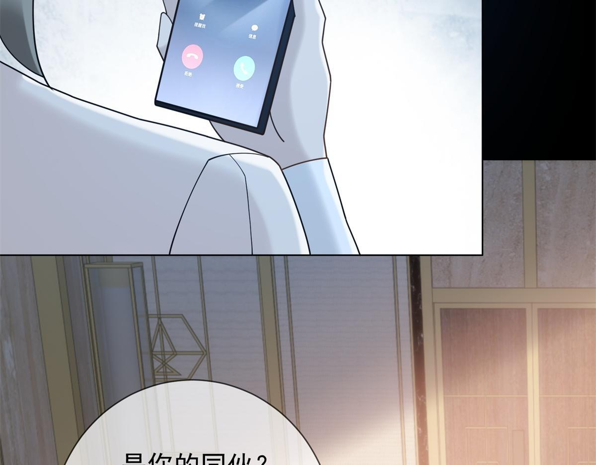 第40话 另一份死亡报告？ 第33页