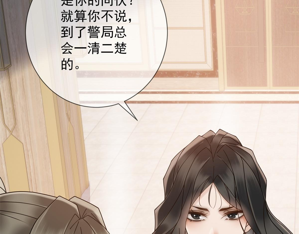 第40话 另一份死亡报告？ 第34页