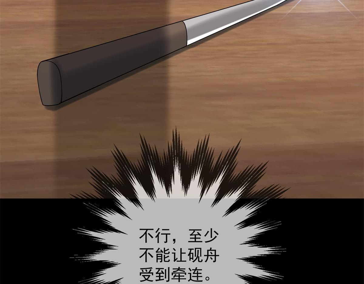 第40话 另一份死亡报告？ 第39页