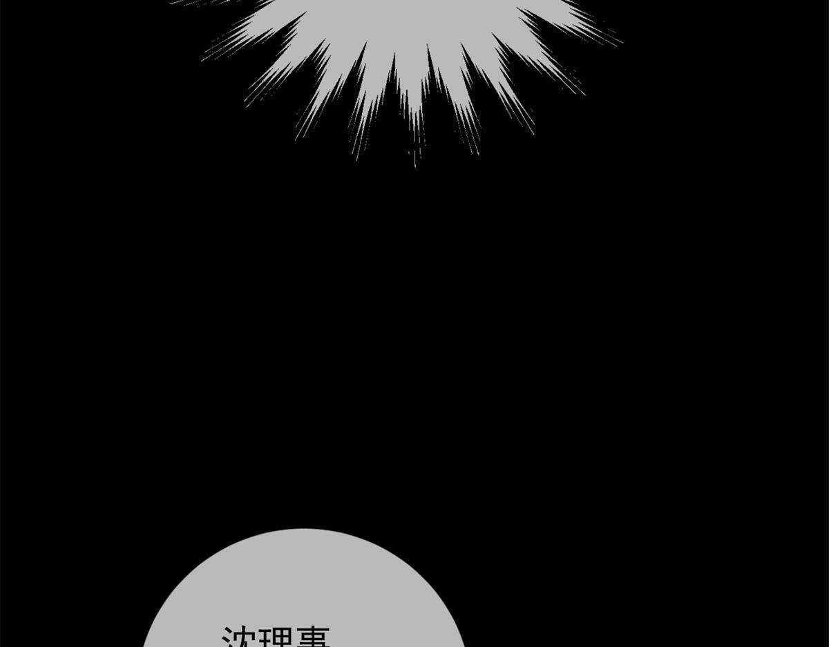 第40话 另一份死亡报告？ 第40页