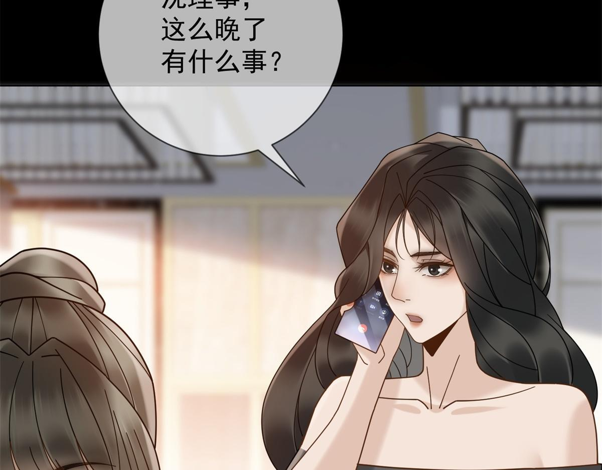 第40话 另一份死亡报告？ 第41页