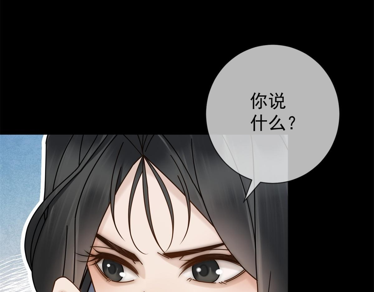 第40话 另一份死亡报告？ 第43页