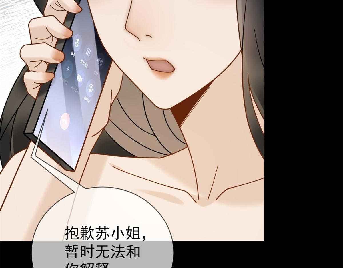 第40话 另一份死亡报告？ 第44页