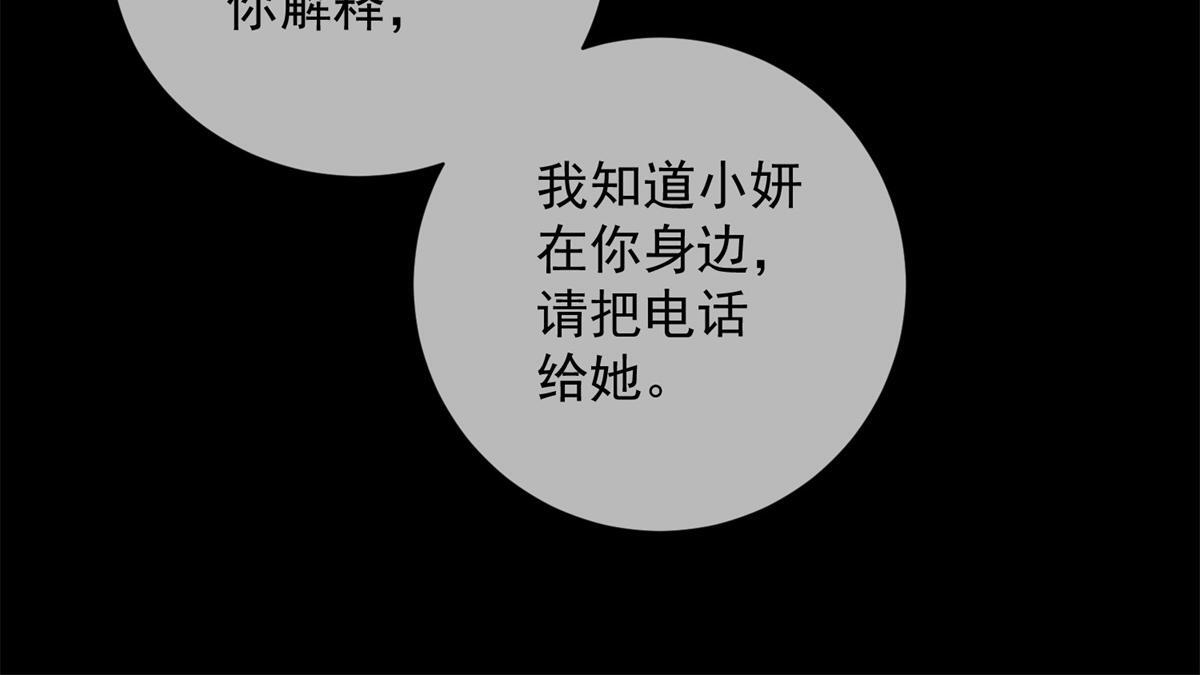 第40话 另一份死亡报告？ 第45页