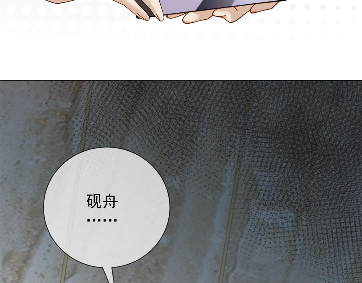 第40话 另一份死亡报告？ 第47页