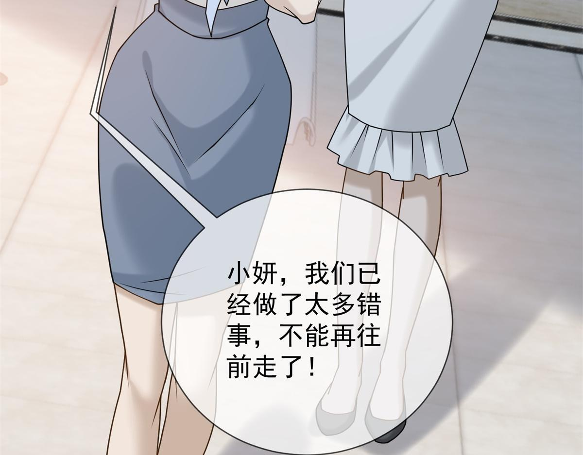 第40话 另一份死亡报告？ 第49页