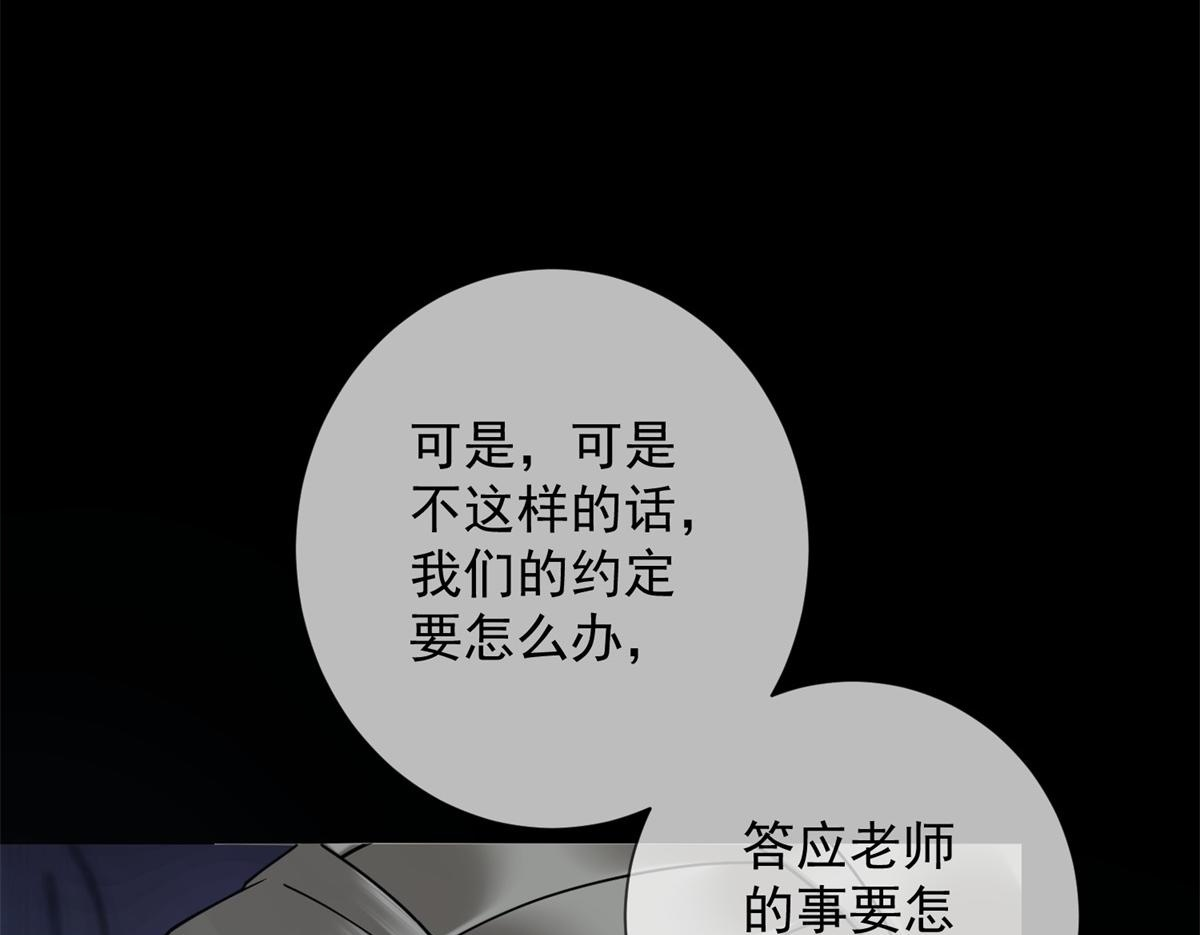 第40话 另一份死亡报告？ 第51页