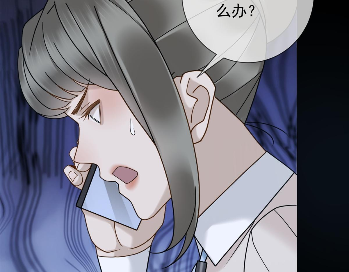 第40话 另一份死亡报告？ 第52页