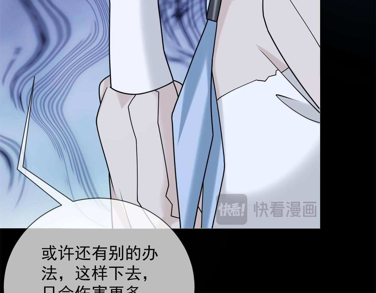 第40话 另一份死亡报告？ 第53页