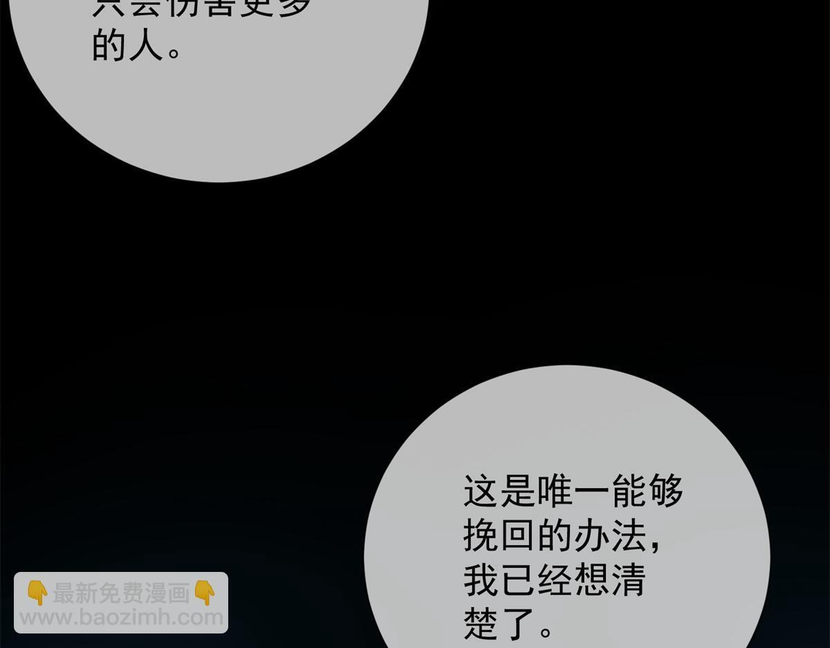 第40话 另一份死亡报告？ 第54页