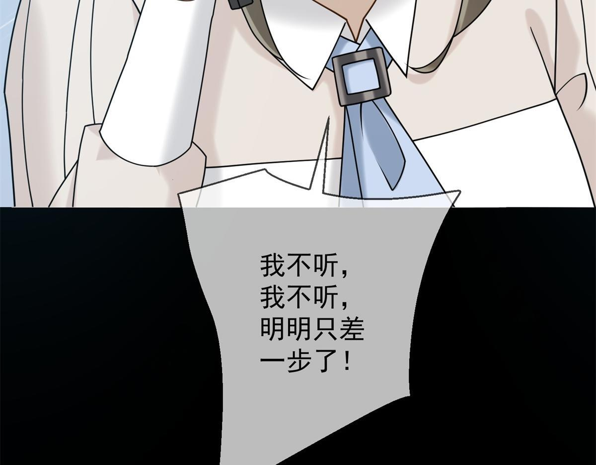 第40话 另一份死亡报告？ 第56页