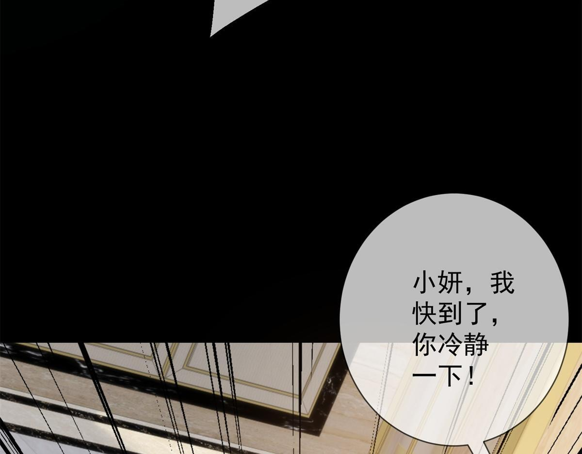 第40话 另一份死亡报告？ 第57页