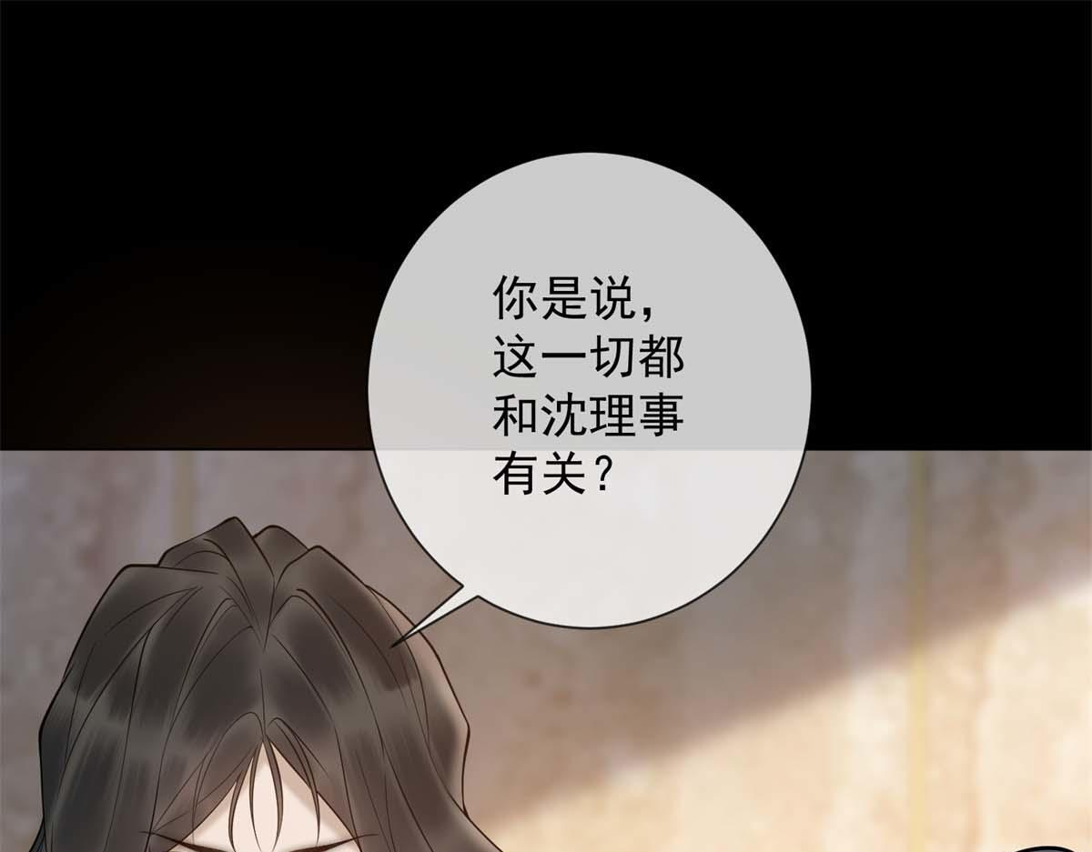 第40话 另一份死亡报告？ 第62页