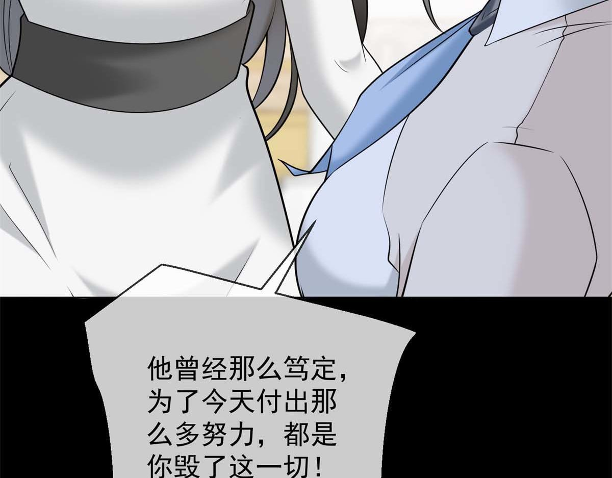 第40话 另一份死亡报告？ 第64页