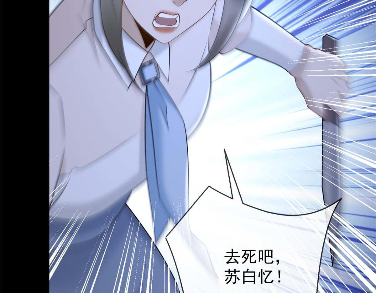 第40话 另一份死亡报告？ 第66页