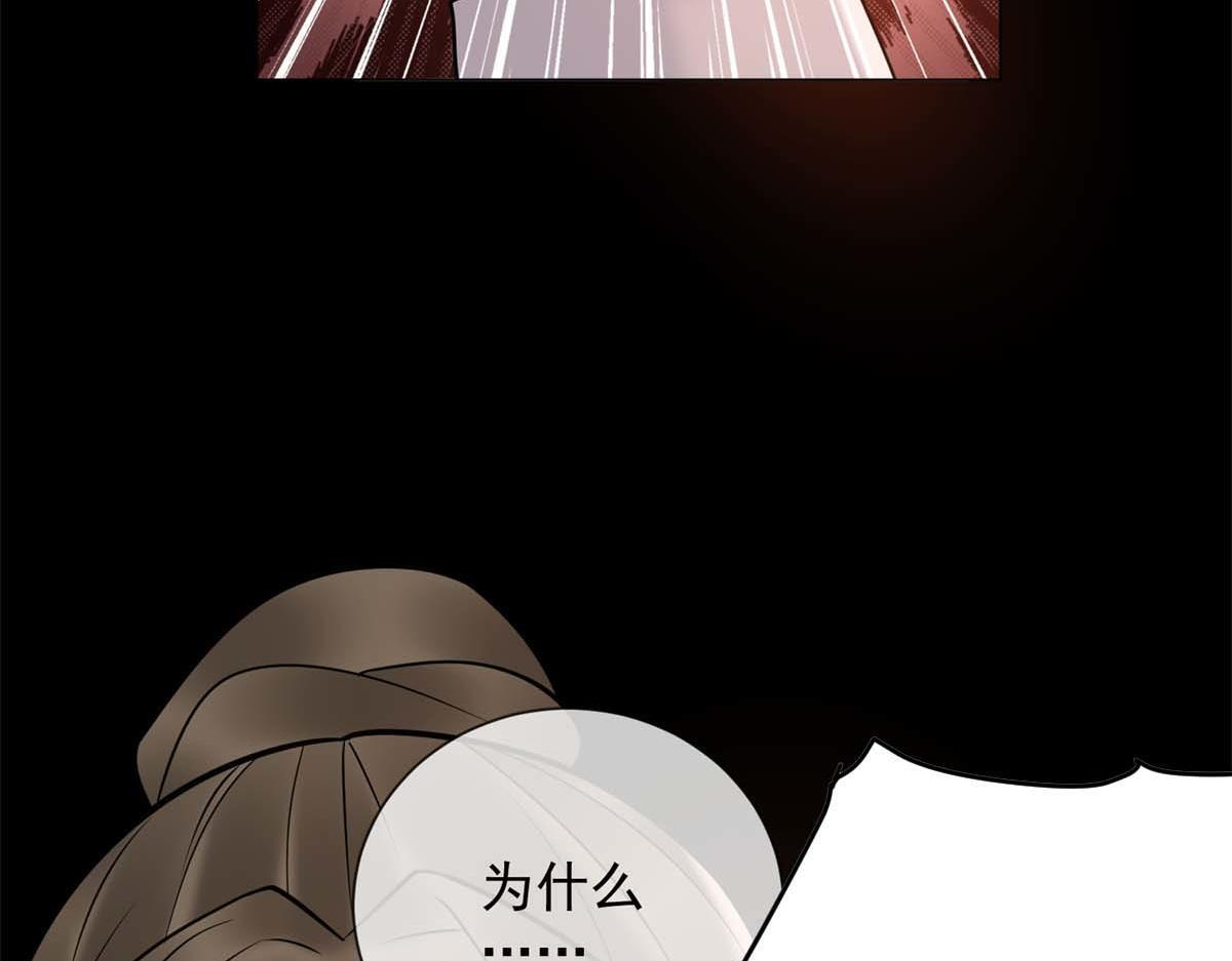 第40话 另一份死亡报告？ 第71页