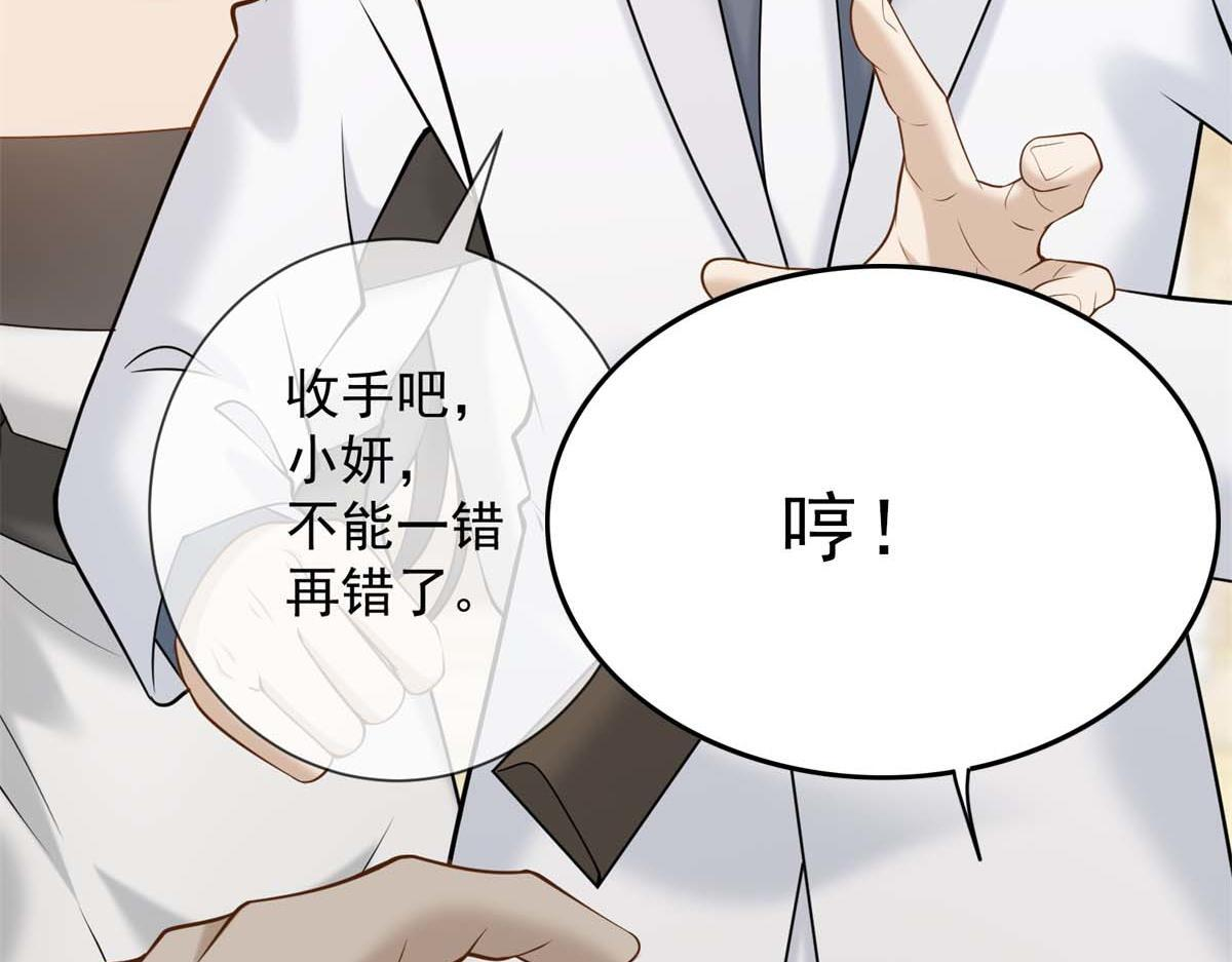 第40话 另一份死亡报告？ 第75页