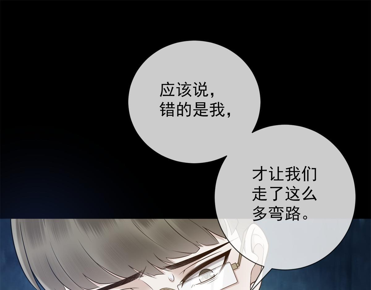 第40话 另一份死亡报告？ 第78页